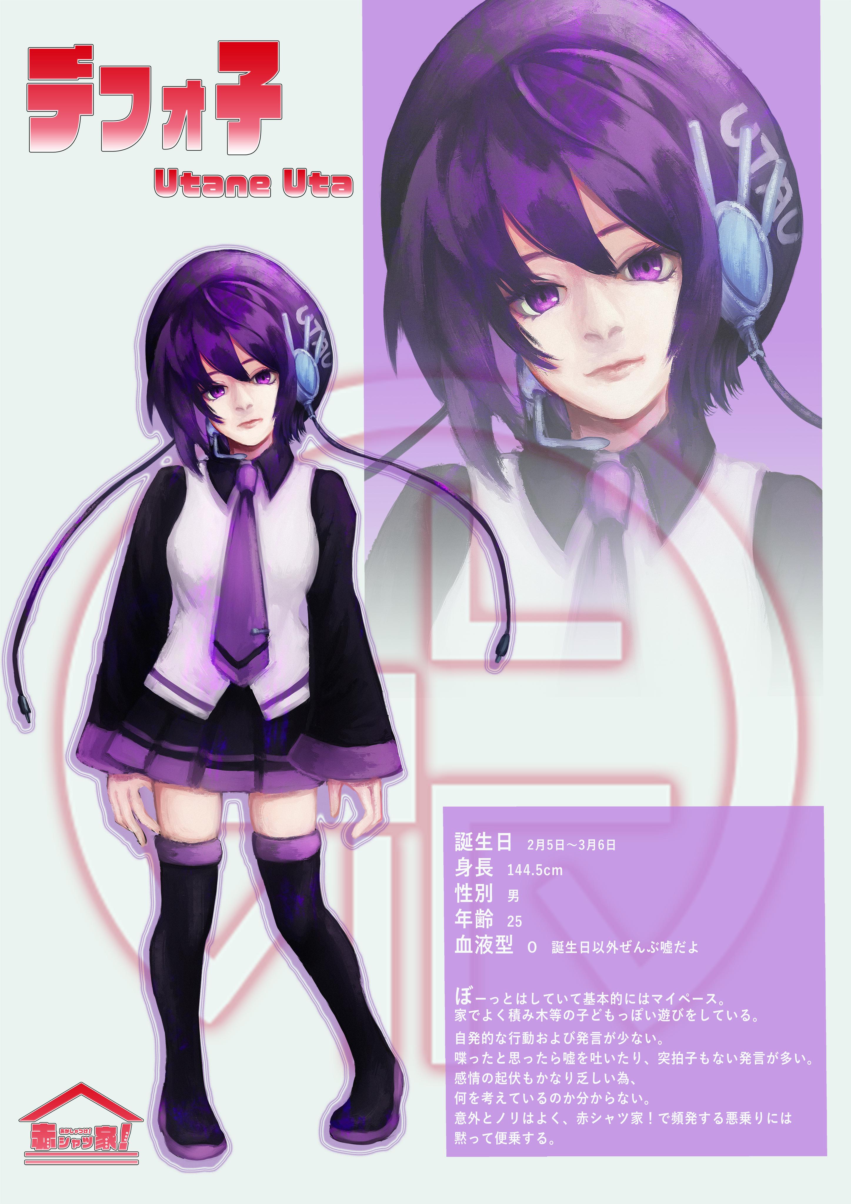 デフォ子誕生日&赤シャツ家!設定プロフィール