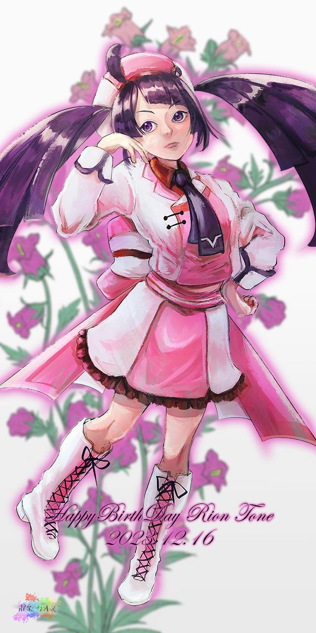 兎眠りおん誕生日2023