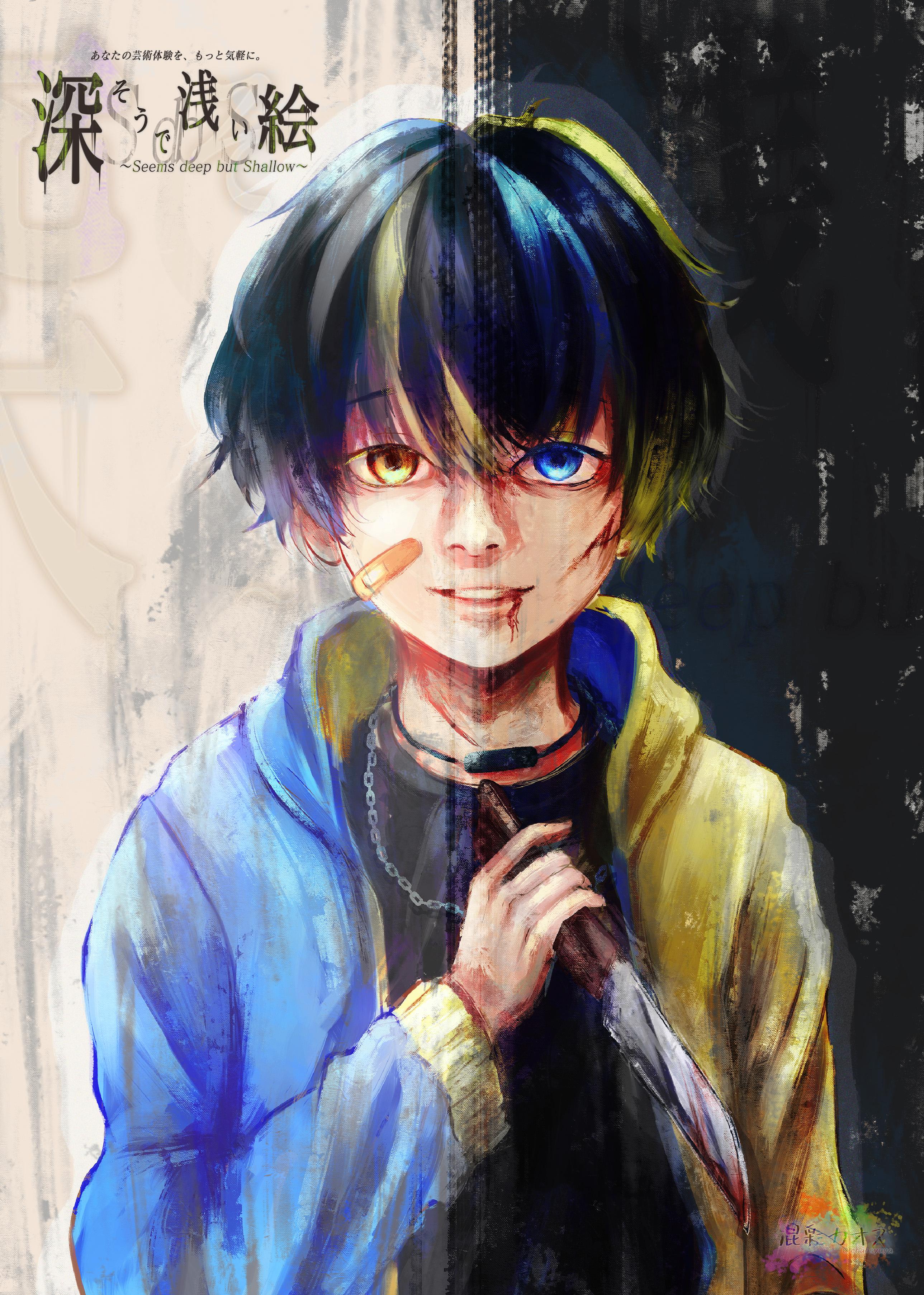 深そうで浅い絵01