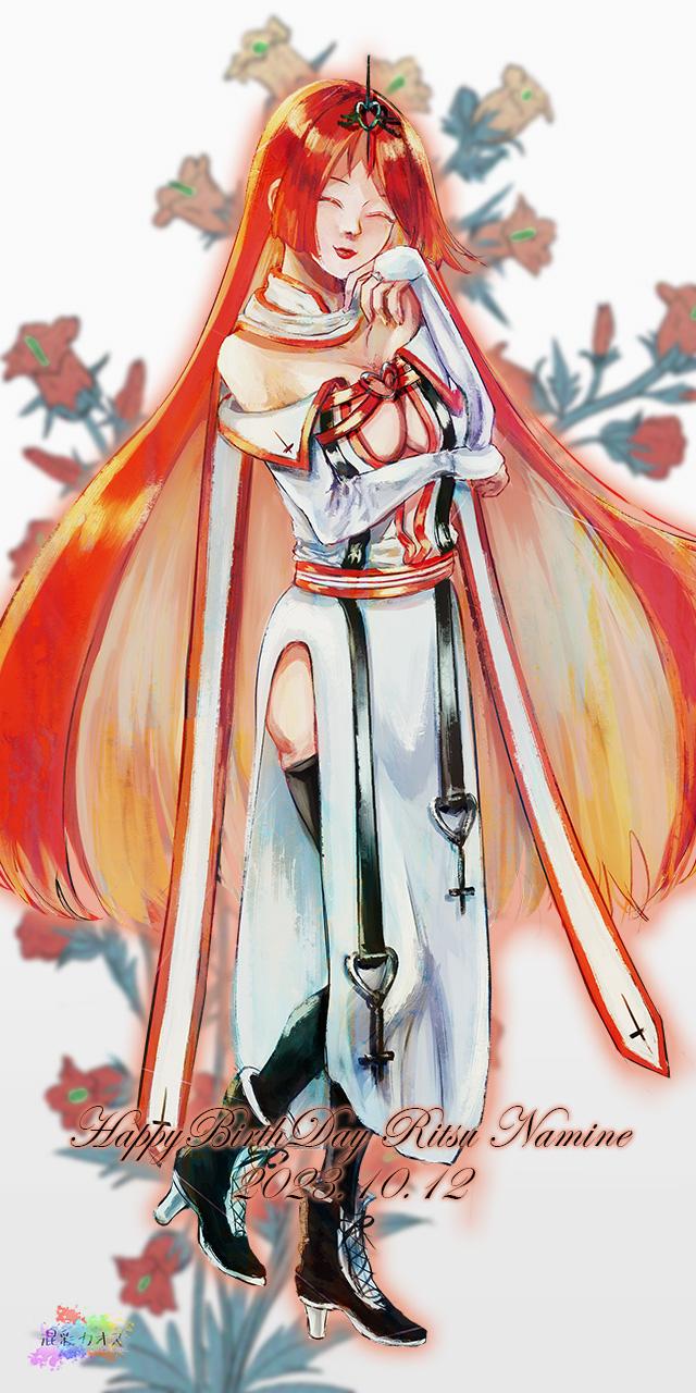 赤シャツ家リツ誕生日絵2023