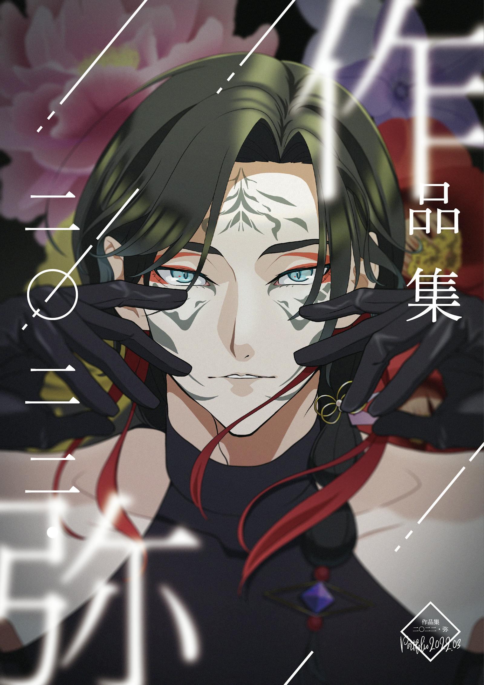 Portfolio2022の表紙