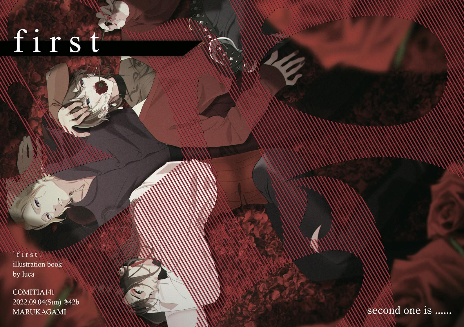 コミティアで出したイラスト集の表紙